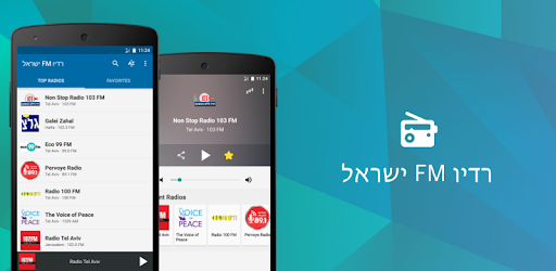 Radio FM Israel PC screenshot