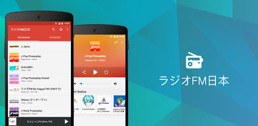 ラジオFM日本 | Radio FM Japan PC screenshot ラジオFM日本 | Radio FM Japan PC screenshot