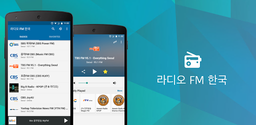 라디오 FM 한국 | Radio FM Korea PC screenshot 라디오 FM 한국 | Radio FM Korea PC screenshot