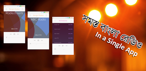 বাংলা রেডিও: All Bangla Radios PC screenshot