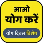 Yoga in hindi - By disease icon