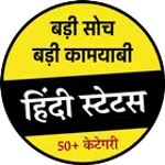 Hindi Status Messages 2019 icon