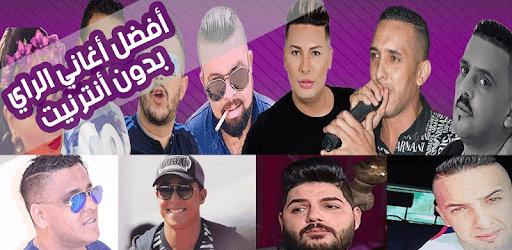 أغاني الراي 2018 | RAI 2018 PC screenshot