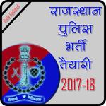 Rajasthan Police Bharti Tayari 2017-18 for PC Rajasthan Police Bharti Tayari 2017-18 for PC
