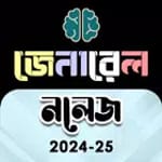 General Knowledge-সাধারণ জ্ঞান icon