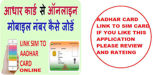 AADHAR CARD LINK TO MOBILE NUMBER ONLINE PC screenshot