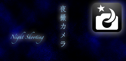 NightShooting PC screenshot NightShooting PC screenshot