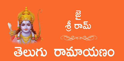 Ramayanam Telugu PC screenshot