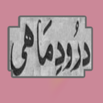 darood mahi for PC