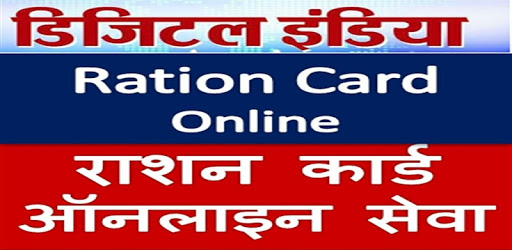 Ration Card Online-India PC screenshot
