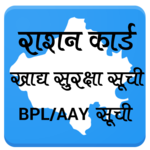 e Ration Card Search 2018 - Rajasthan Ration Card icon