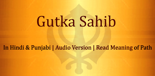 Sundar Gutka Sahib Audio PC screenshot Sundar Gutka Sahib Audio PC screenshot
