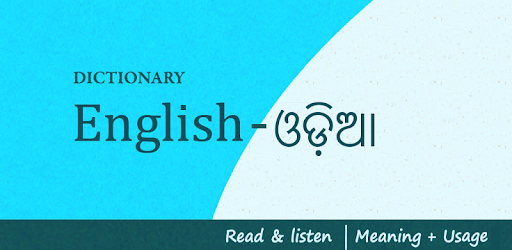 English to Oriya Dictionary PC screenshot English to Oriya Dictionary PC screenshot