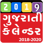 Gujarati Calendar 2019 icon
