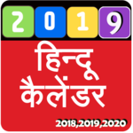 Hindi Calendar 2019 icon
