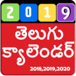 Telugu Calendar 2019 icon