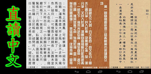 cBook 直讀中文 PC screenshot