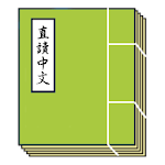 cBook 直讀中文 icon