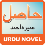 Haasil by Umera Ahmed - Urdu Novel for PC Haasil by Umera Ahmed - Urdu Novel for PC