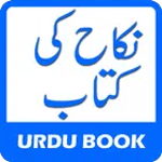 Nikah Ki Kitab - Shadi - Urdu for PC