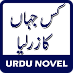 Kis Jahan Kaa Zaar Liya- Umaira Ahmed - Urdu Novel for PC Kis Jahan Kaa Zaar Liya- Umaira Ahmed - Urdu Novel for PC