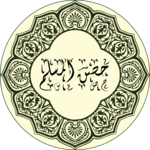 Doa & Zikr (Hisnul Muslim) icon