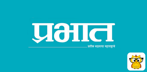 Prabhat Marathi Epaper PC screenshot
