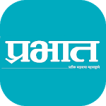Prabhat Marathi Epaper for PC