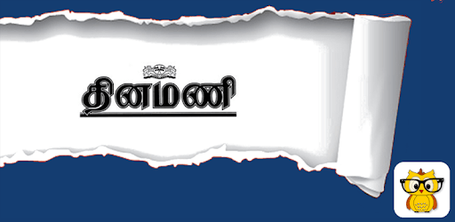 Dinamani Tamil Newspaper PC screenshot Dinamani Tamil Newspaper PC screenshot