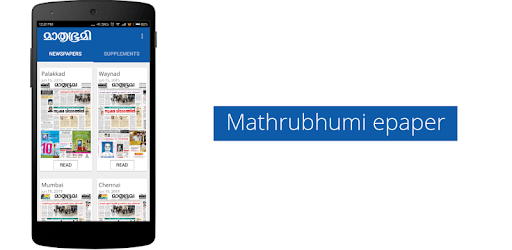 Mathrubhumi epaper PC screenshot