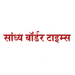 Sandhya Border Times epaper icon
