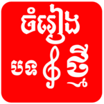 Khmer MusicKH for PC Khmer MusicKH for PC