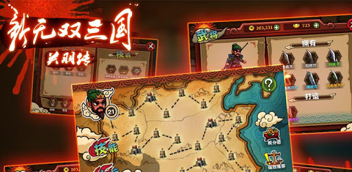 Three Kingdom Defender: TD PC screenshot