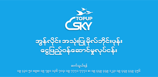 TopupSkyV2 PC screenshot