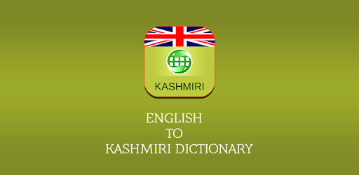 Kashmiri Dictionary Free PC screenshot