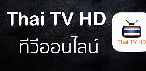 Thai TV HD PC screenshot Thai TV HD PC screenshot