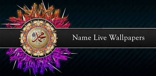 Muhammad Name Live Wallpapers PC screenshot