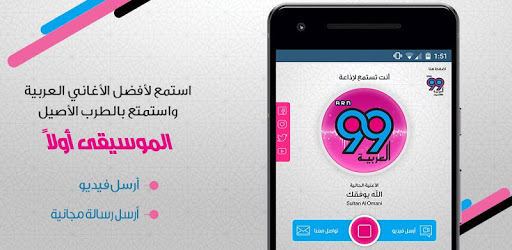 Al Arabiya 99 PC screenshot