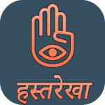 Hast Rekha Shastra In Hindi for PC