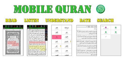 Sheikh As-Sudais MobileQuran PC screenshot