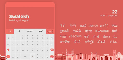Indic Keyboard Swalekh Flip PC screenshot