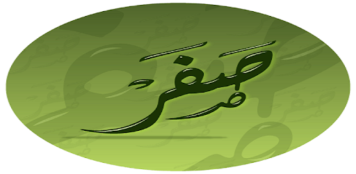 Safar Call PC screenshot