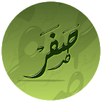Safar Call for PC