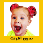 ديانا وروما تيوب بالعربية بدون إنترنت for PC