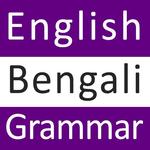 English Bengali Grammar for PC English Bengali Grammar for PC