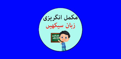 Learn English From Urdu PC screenshot Learn English From Urdu PC screenshot