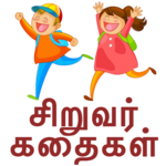 Tamil Kids Stories - Kathaigal icon