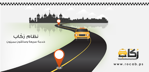 Rocab - Taxi booking. PC screenshot