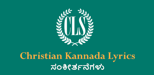 Sankeerthane (Christian Kannada Lyrics) PC screenshot
