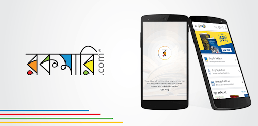 Rokomari - Largest Online Book Store in Bangladesh PC screenshot